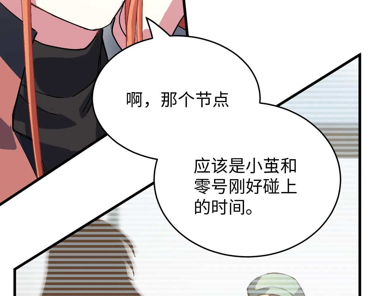 第49话 起始 第26页