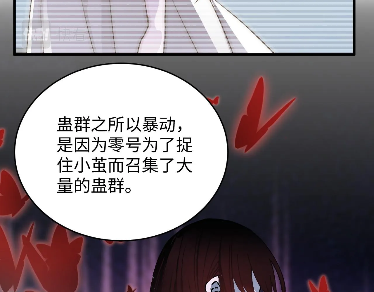 第49话 起始 第28页