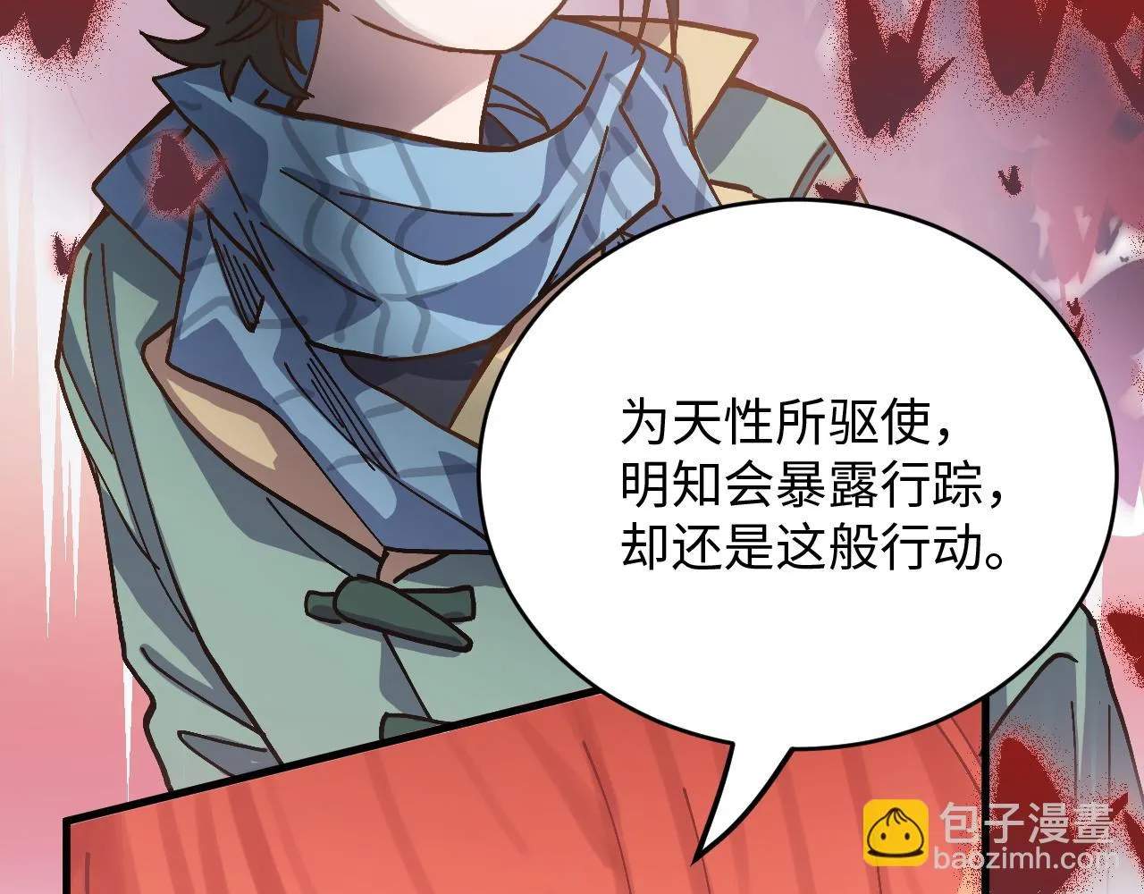第49话 起始 第30页