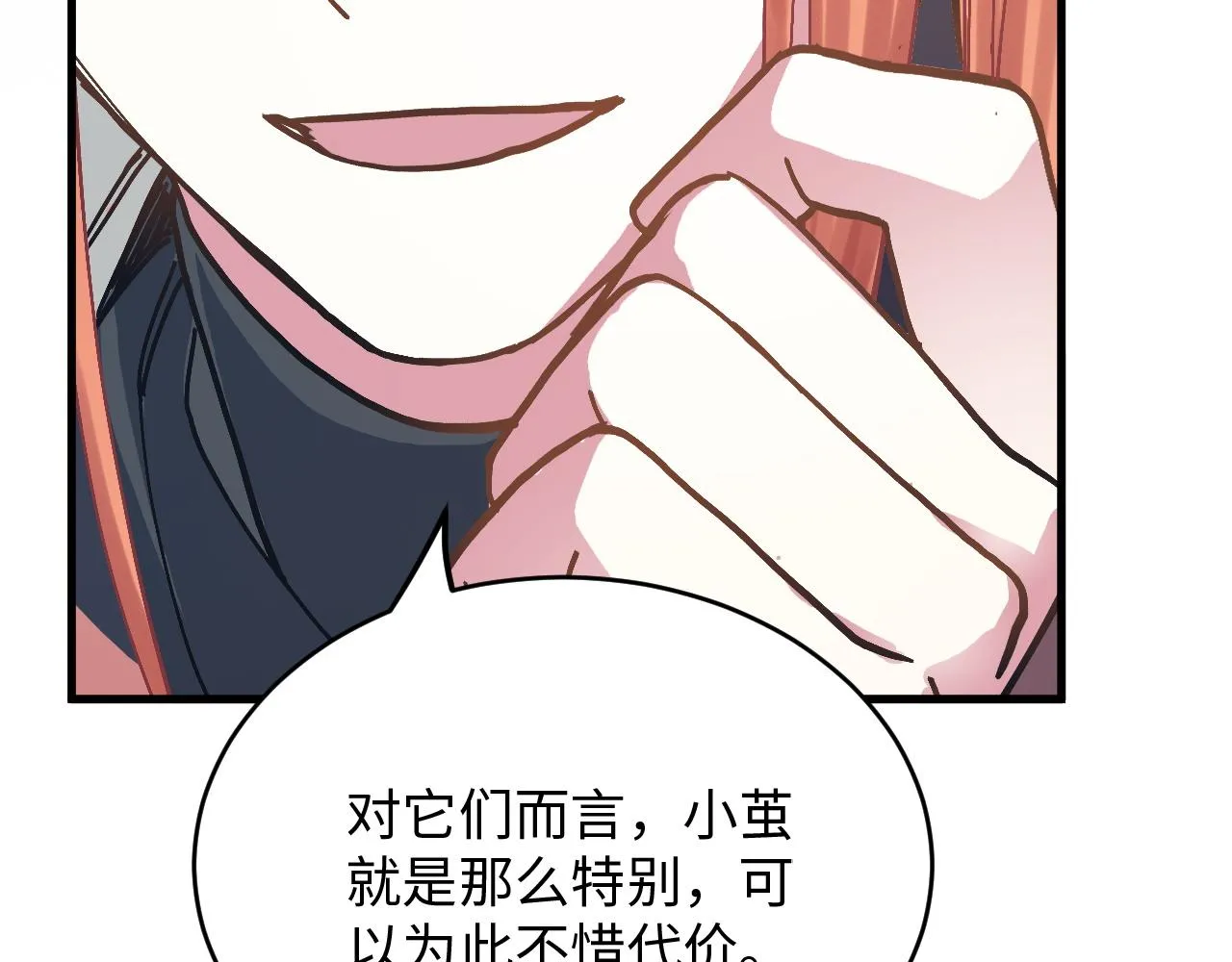 第49话 起始 第32页