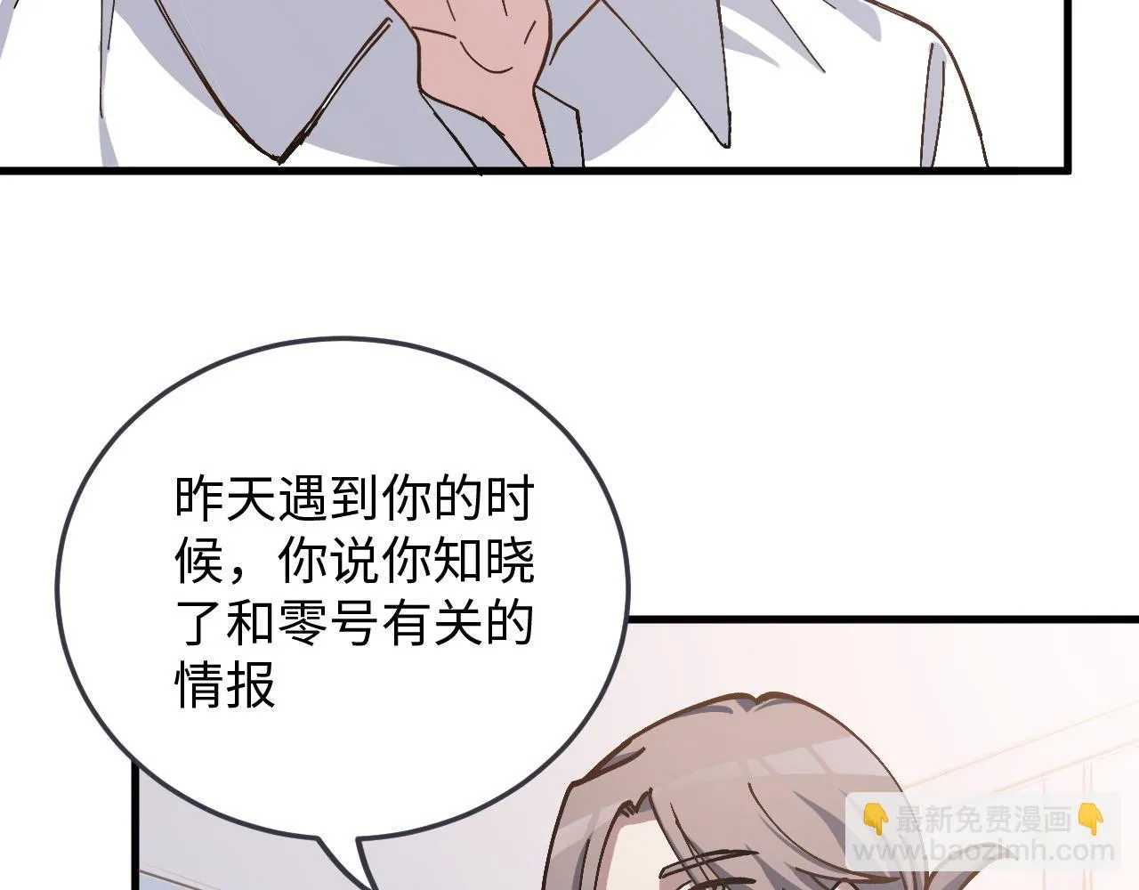 第49话 起始 第35页