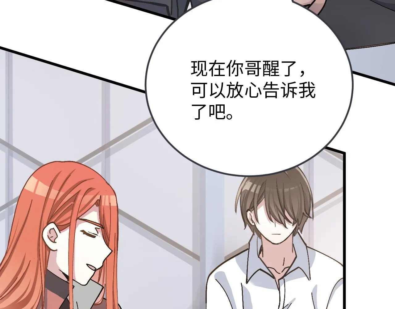 第49话 起始 第37页