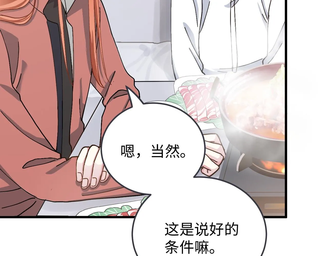 第49话 起始 第38页