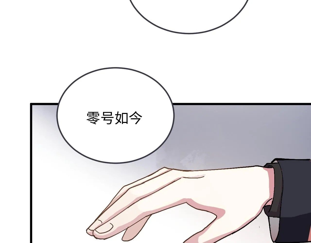 第49话 起始 第39页