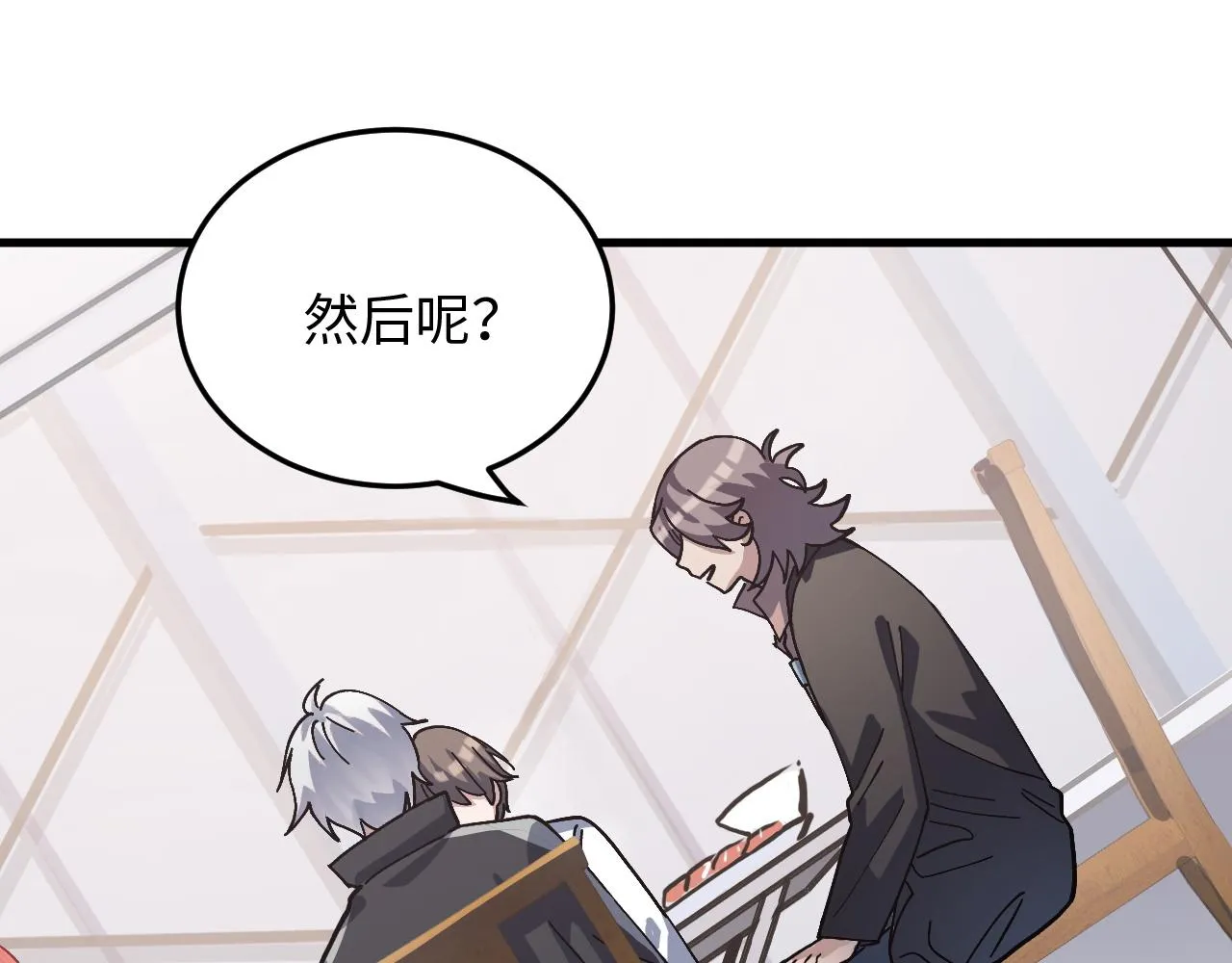 第49话 起始 第48页