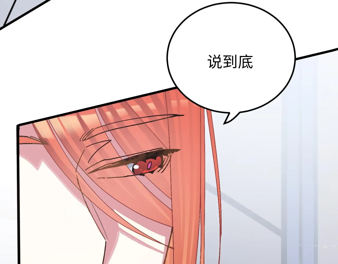 第49话 起始 第50页