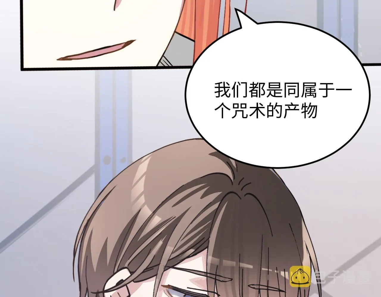 第49话 起始 第51页