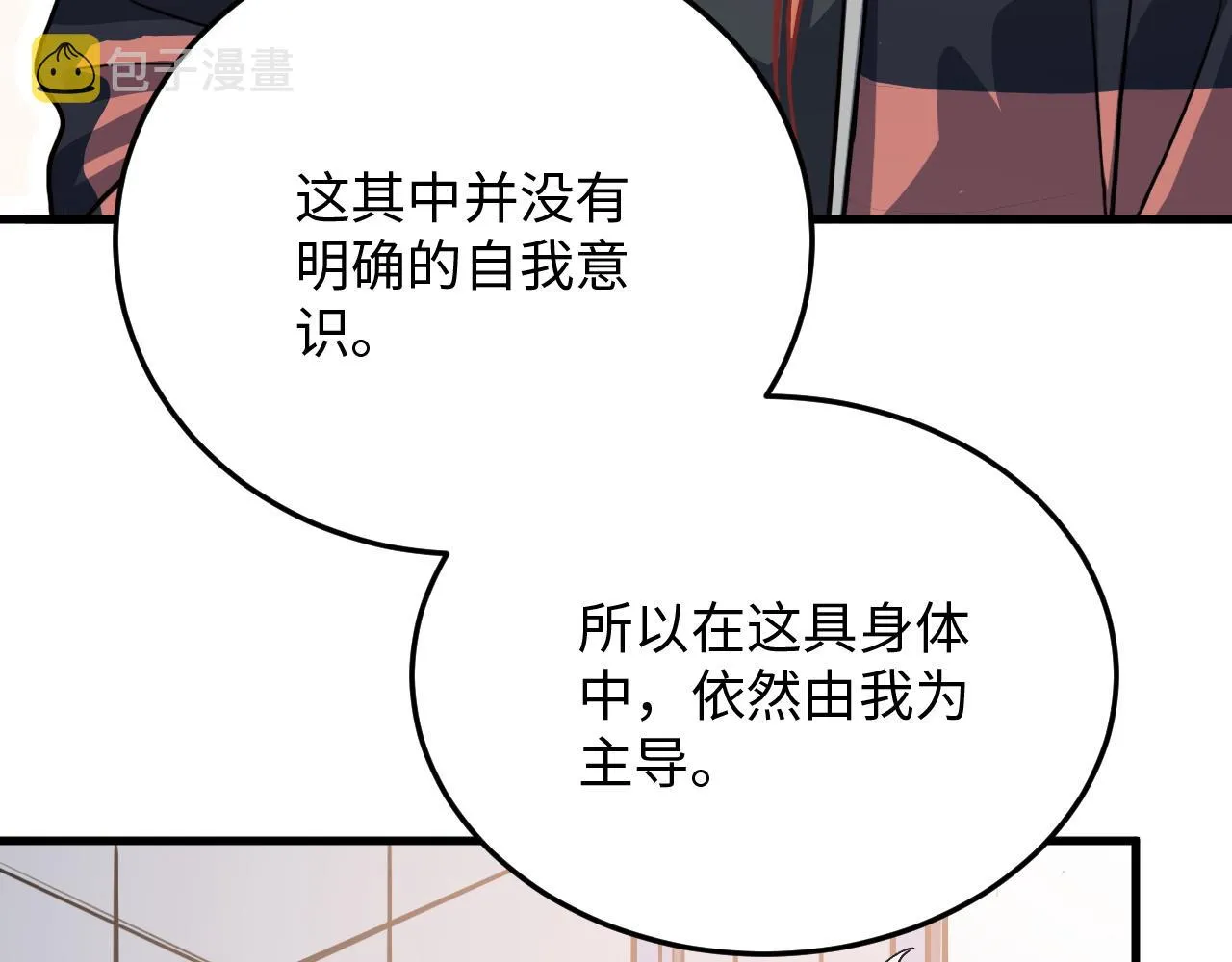第49话 起始 第56页