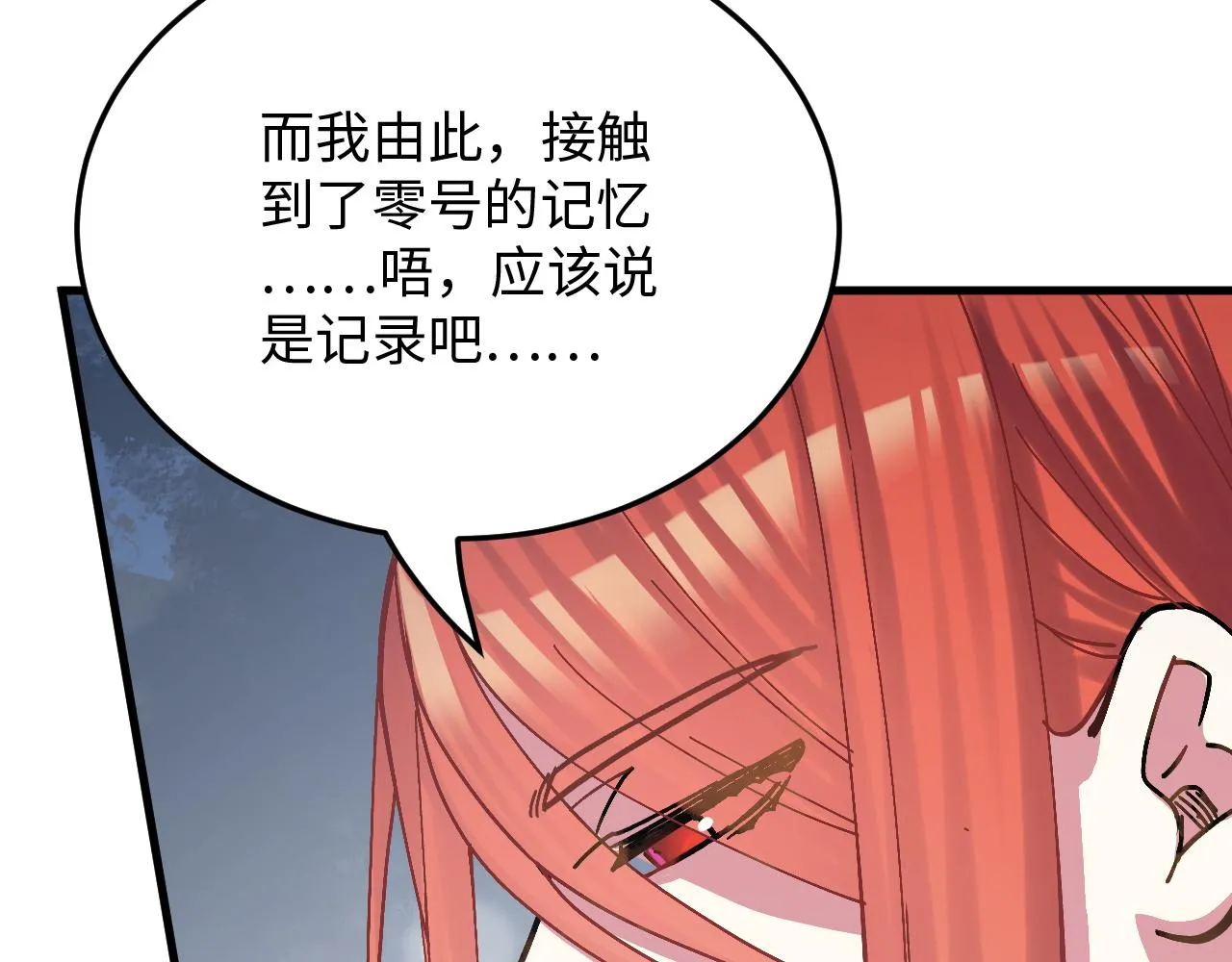 第49话 起始 第58页