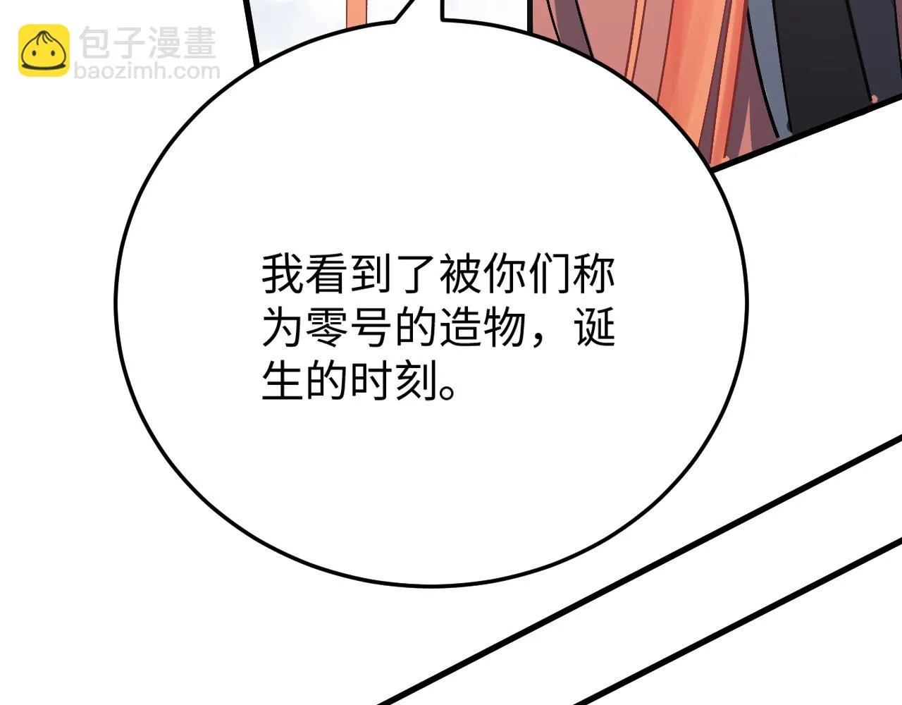 第49话 起始 第60页