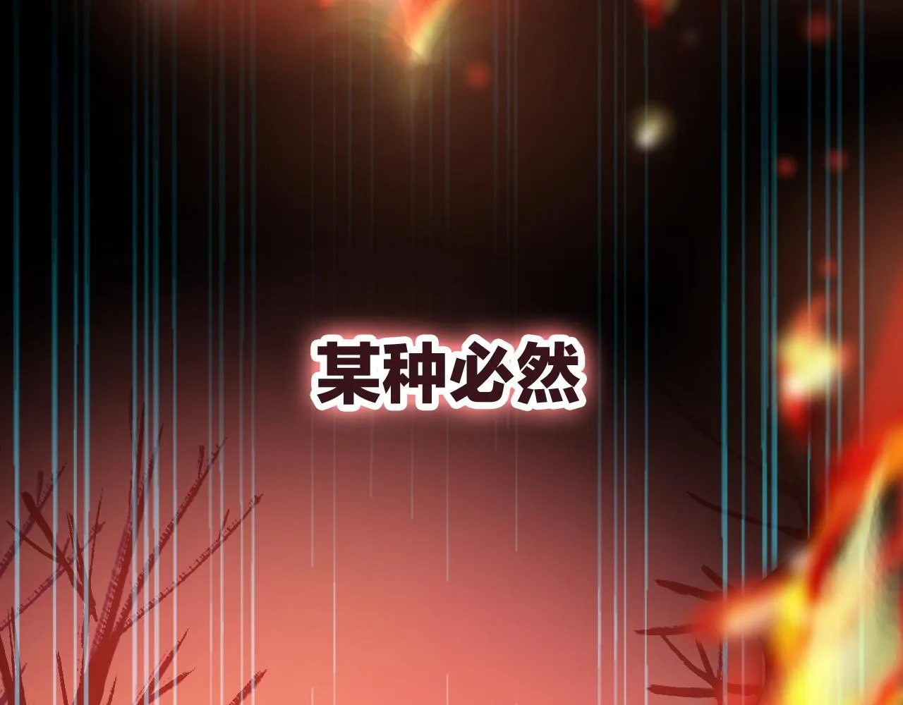 第49话 起始 第68页