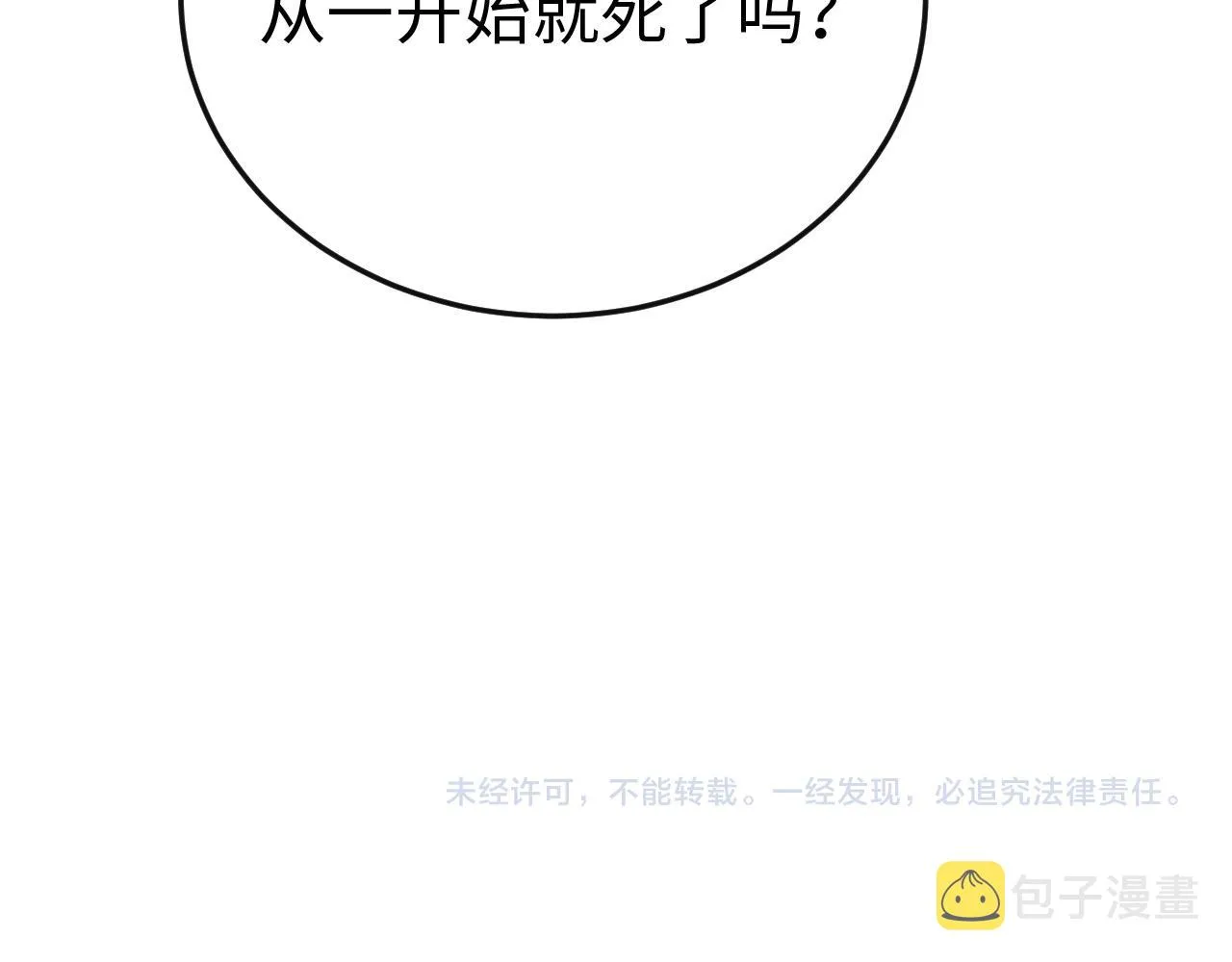 第49话 起始 第83页