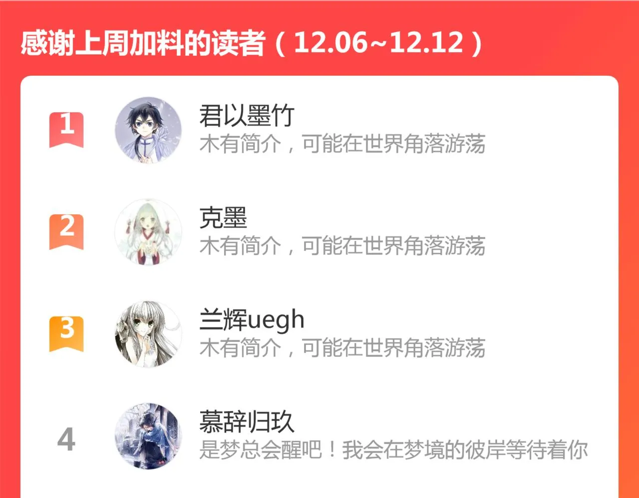 第49话 起始 第85页
