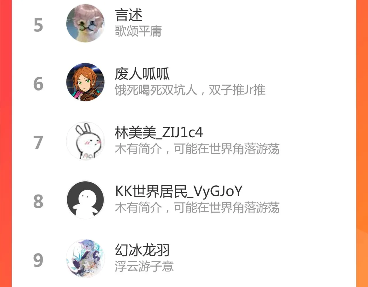 第49话 起始 第86页