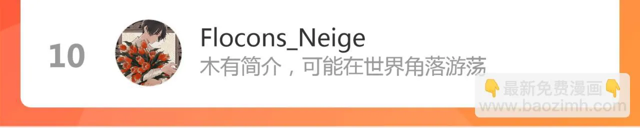 第49话 起始 第87页