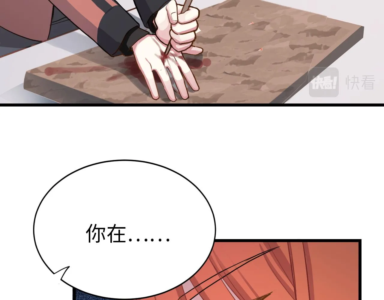 第48话 哥哥你在生气吗 第11页