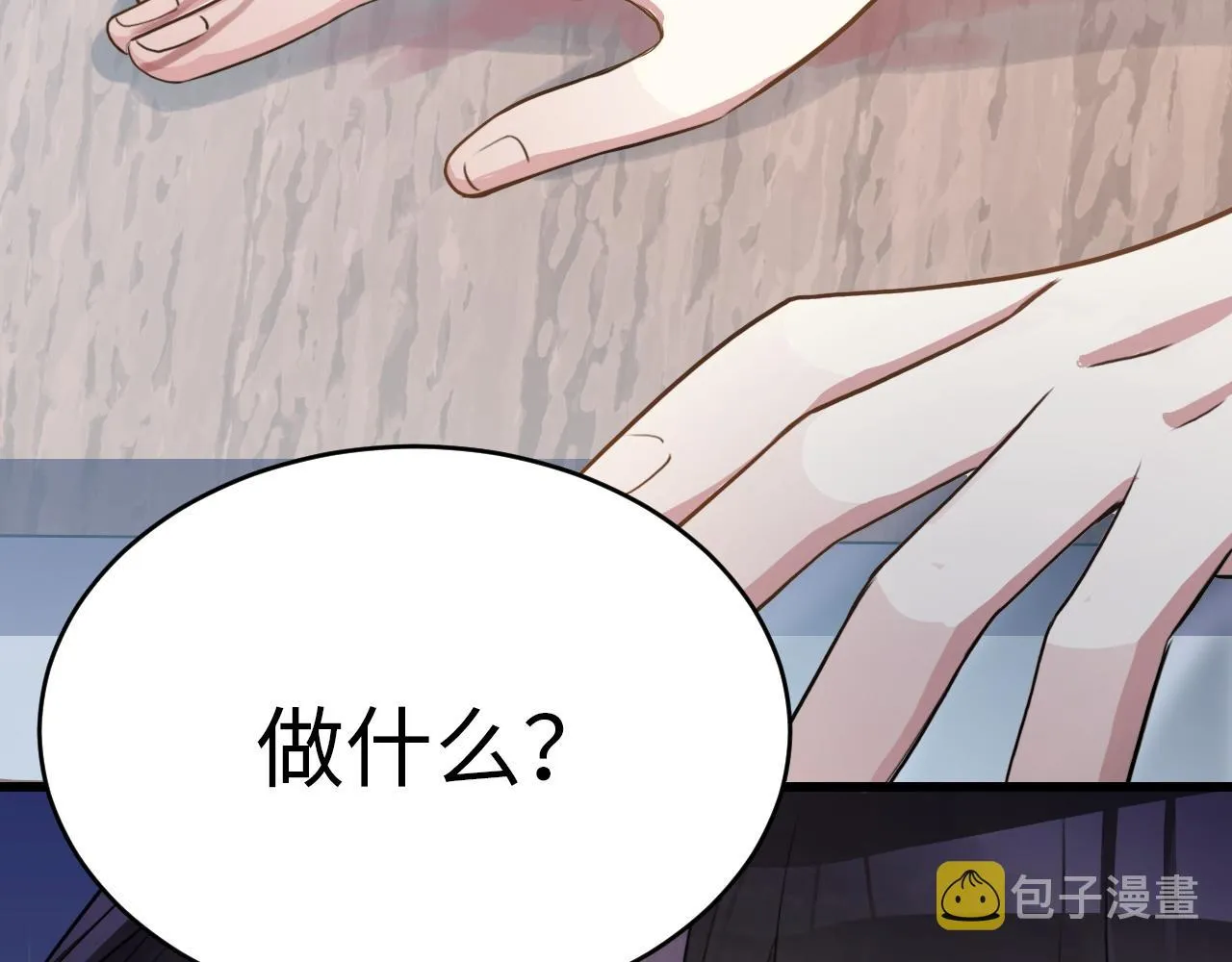 第48话 哥哥你在生气吗 第14页