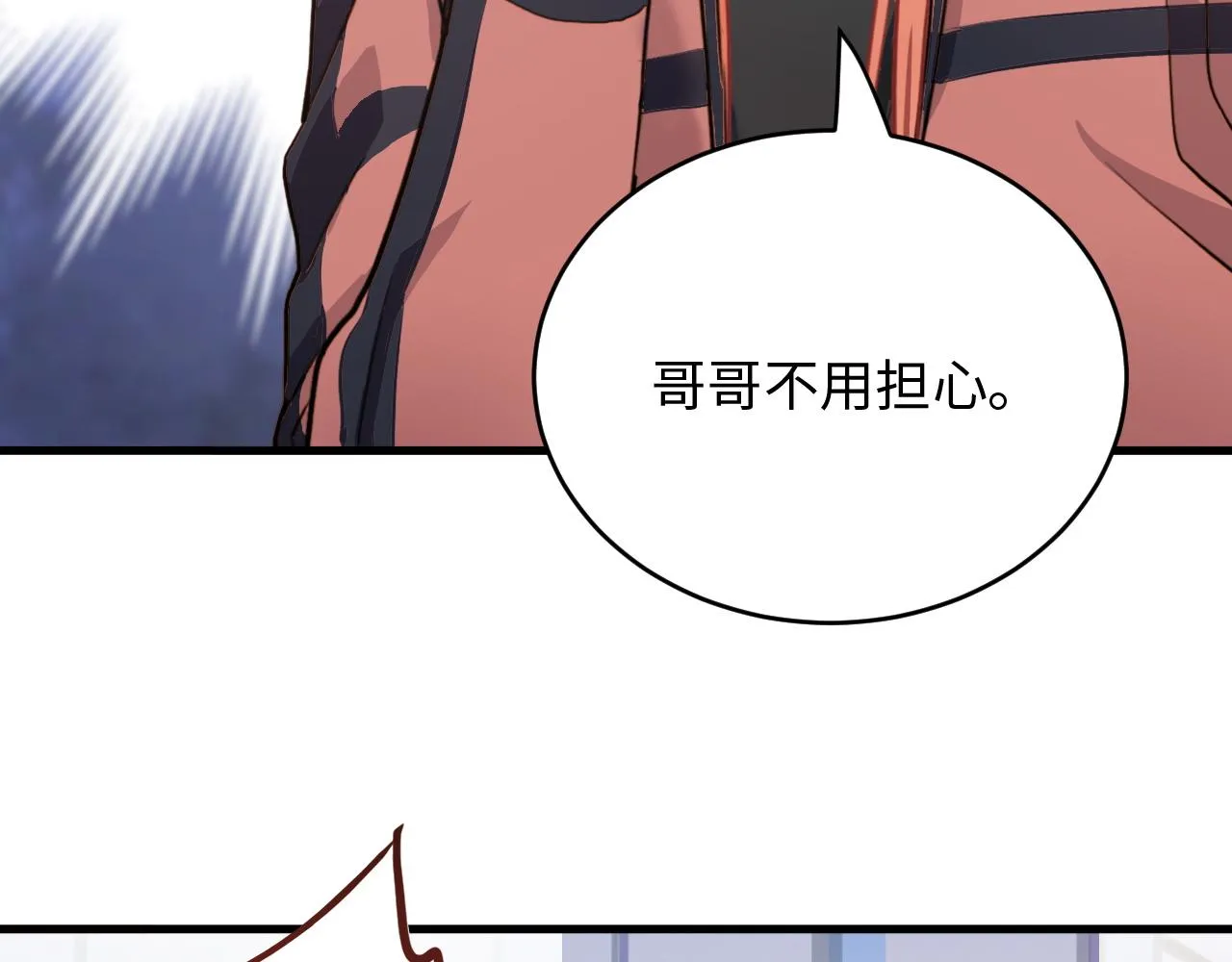 第48话 哥哥你在生气吗 第21页