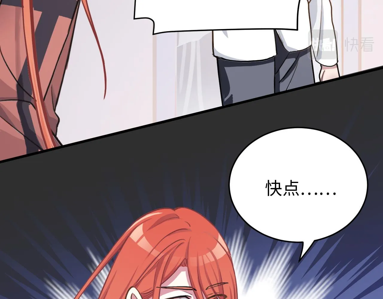 第48话 哥哥你在生气吗 第23页