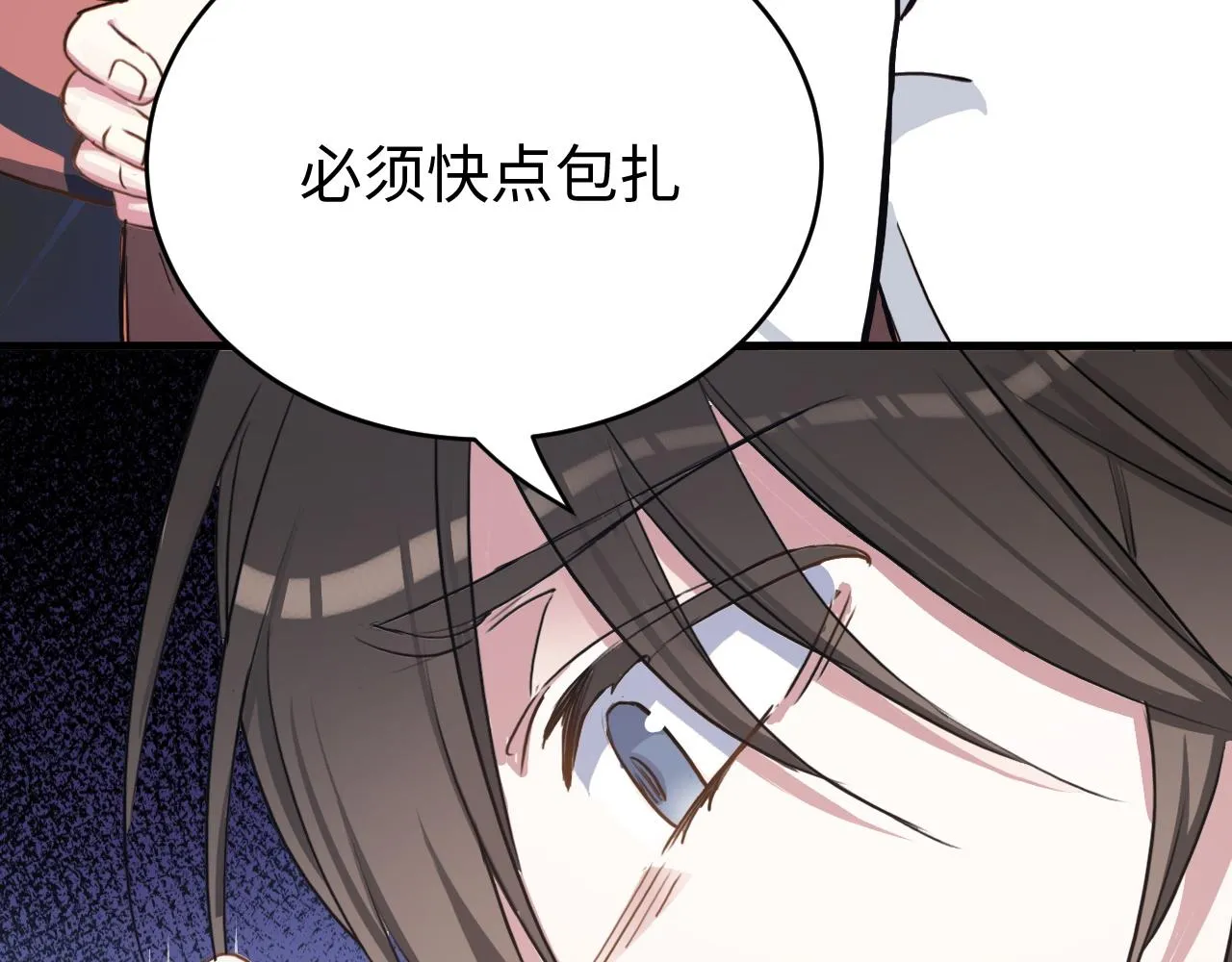 第48话 哥哥你在生气吗 第25页