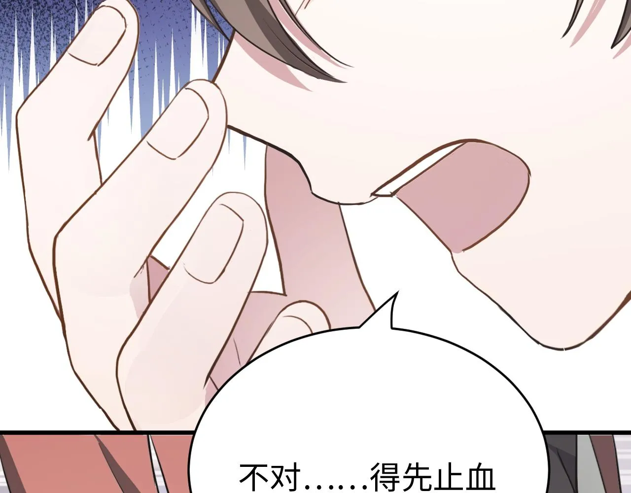 第48话 哥哥你在生气吗 第26页