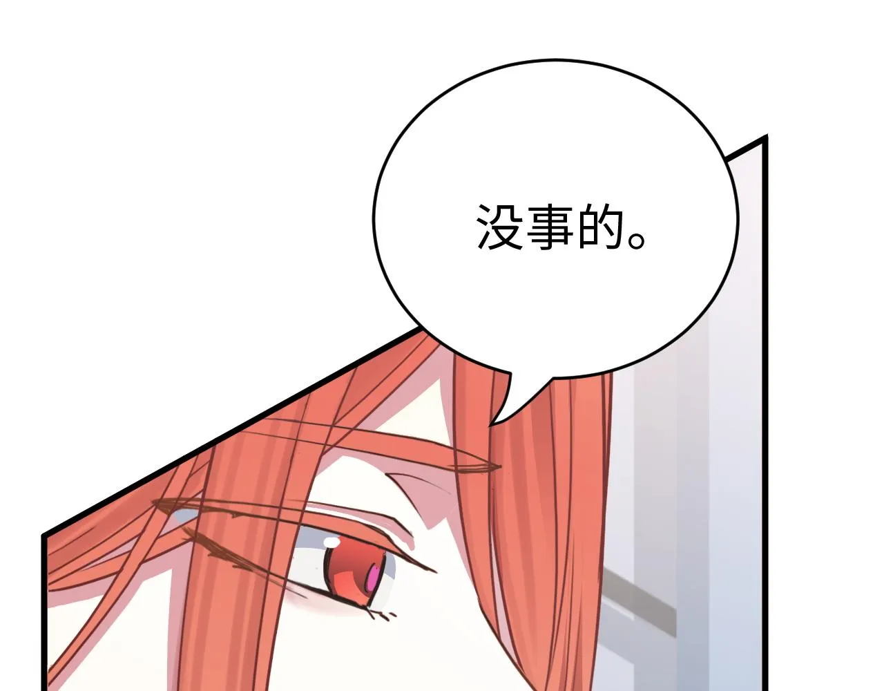 第48话 哥哥你在生气吗 第33页