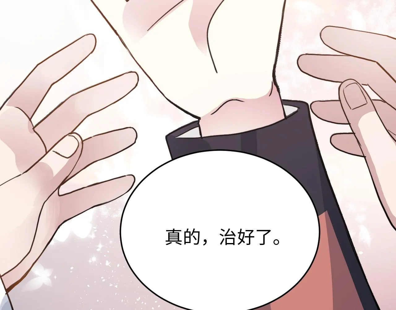 第48话 哥哥你在生气吗 第46页