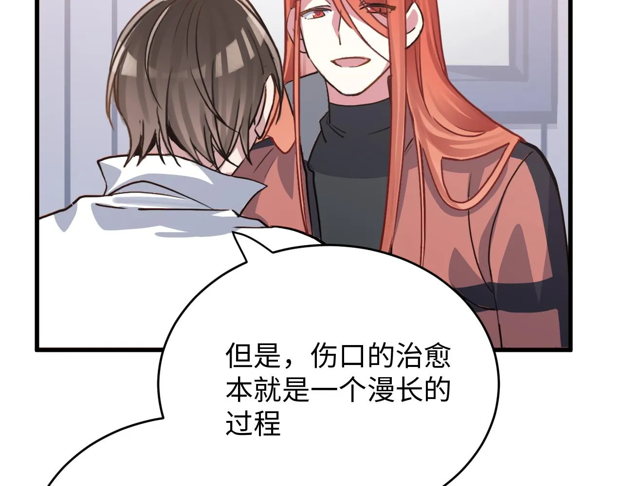 第48话 哥哥你在生气吗 第48页