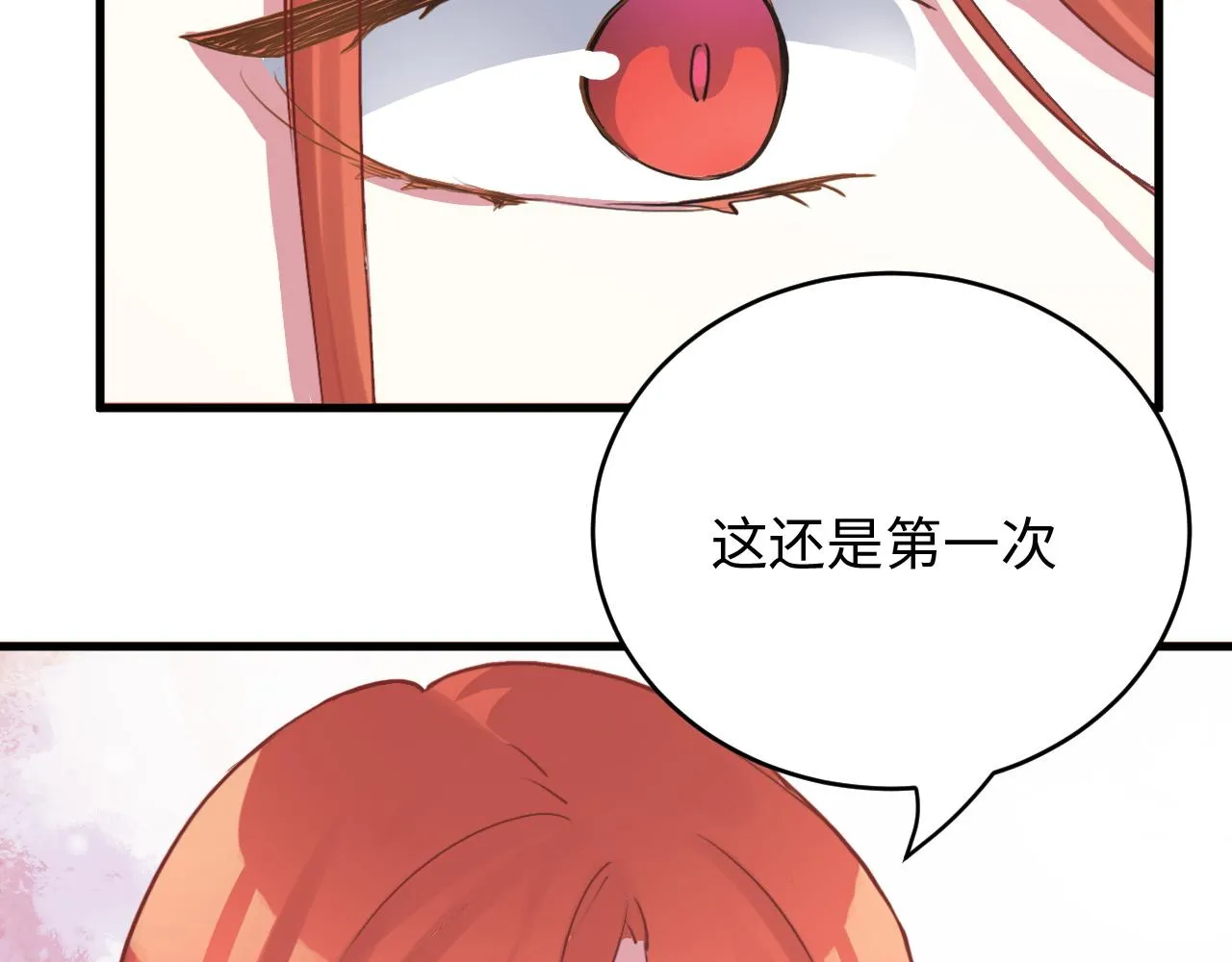 第48话 哥哥你在生气吗 第55页