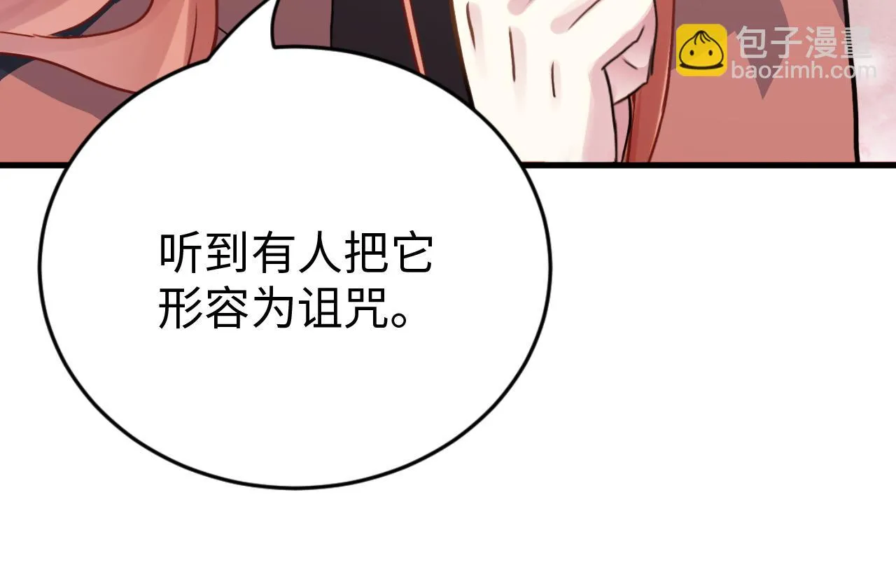 第48话 哥哥你在生气吗 第57页