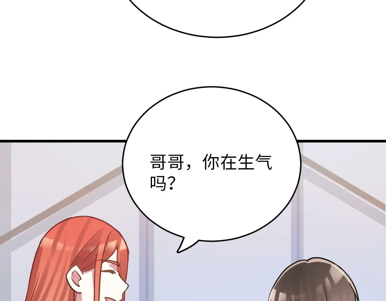 第48话 哥哥你在生气吗 第61页