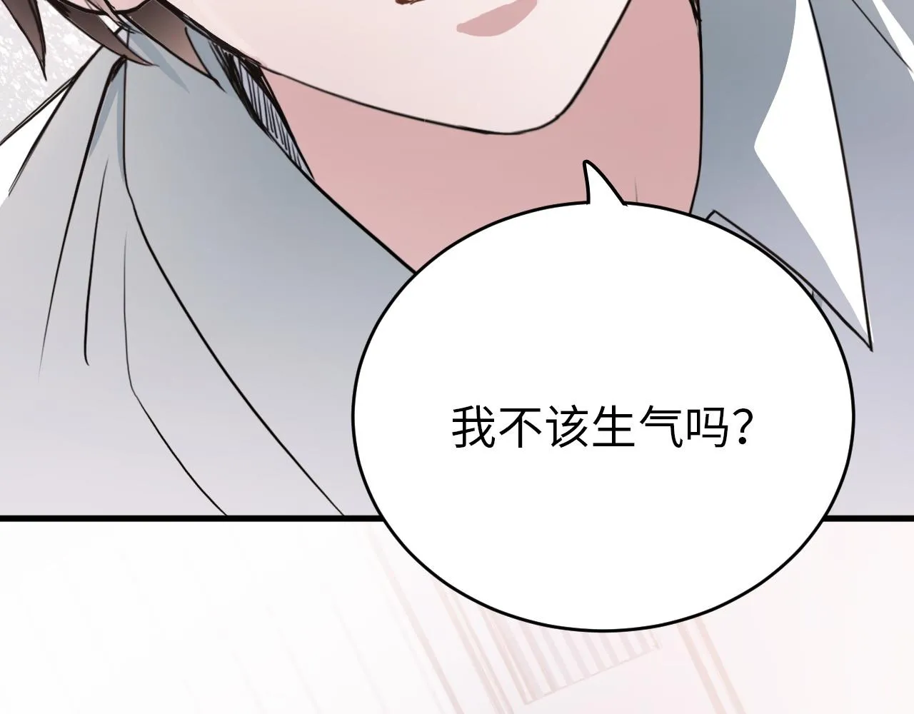 第48话 哥哥你在生气吗 第65页