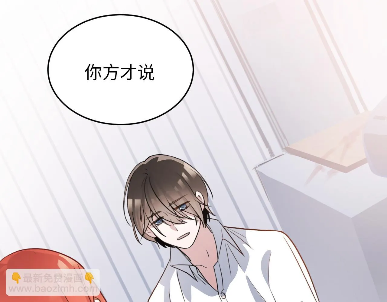 第48话 哥哥你在生气吗 第66页