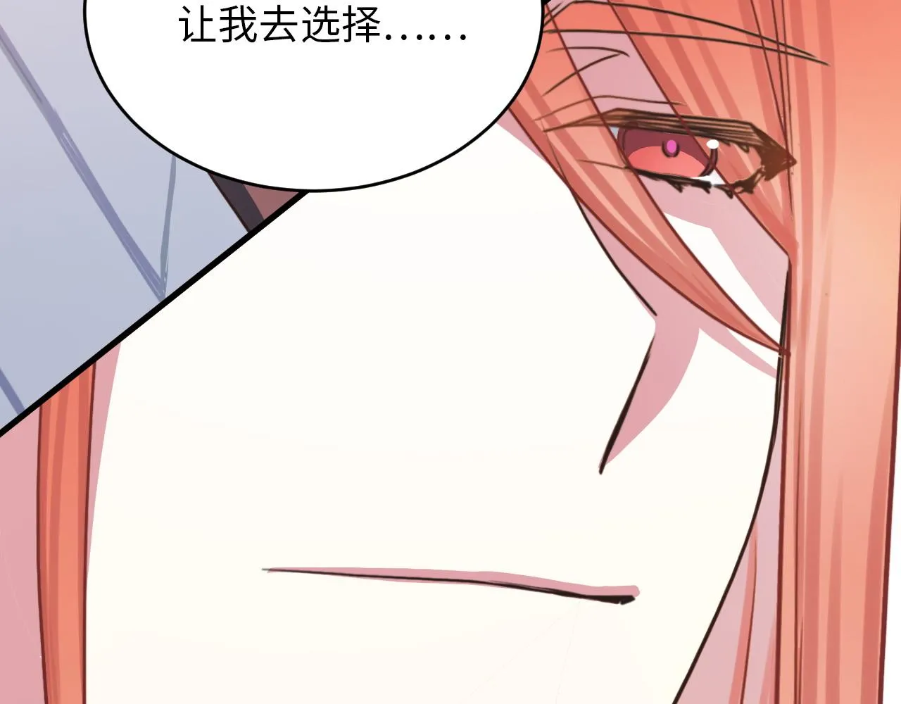 第48话 哥哥你在生气吗 第68页