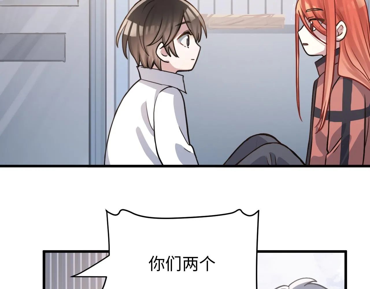 第48话 哥哥你在生气吗 第72页