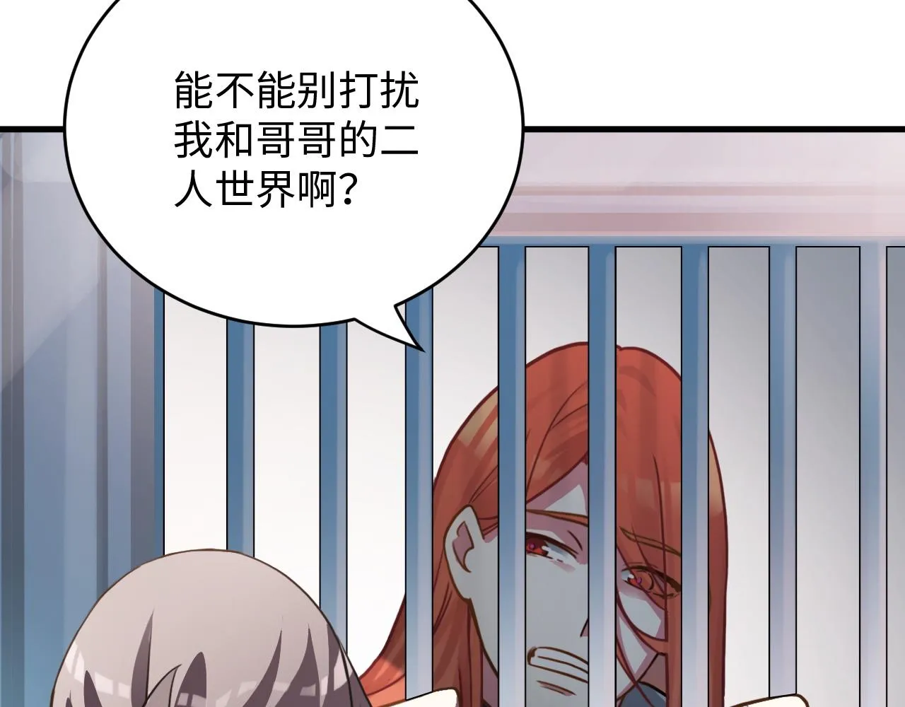 第48话 哥哥你在生气吗 第74页