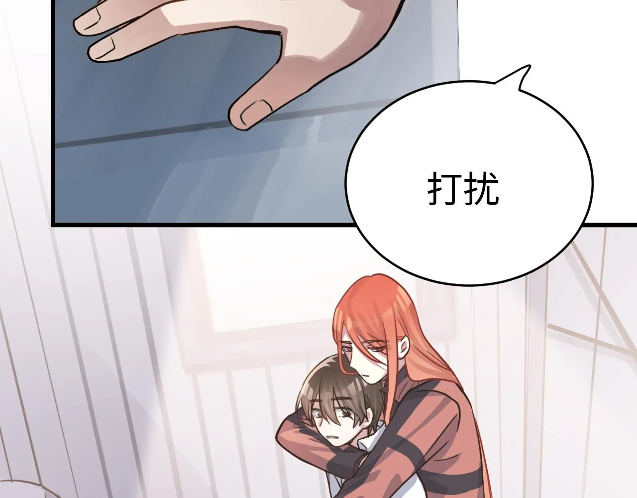 第48话 哥哥你在生气吗 第77页