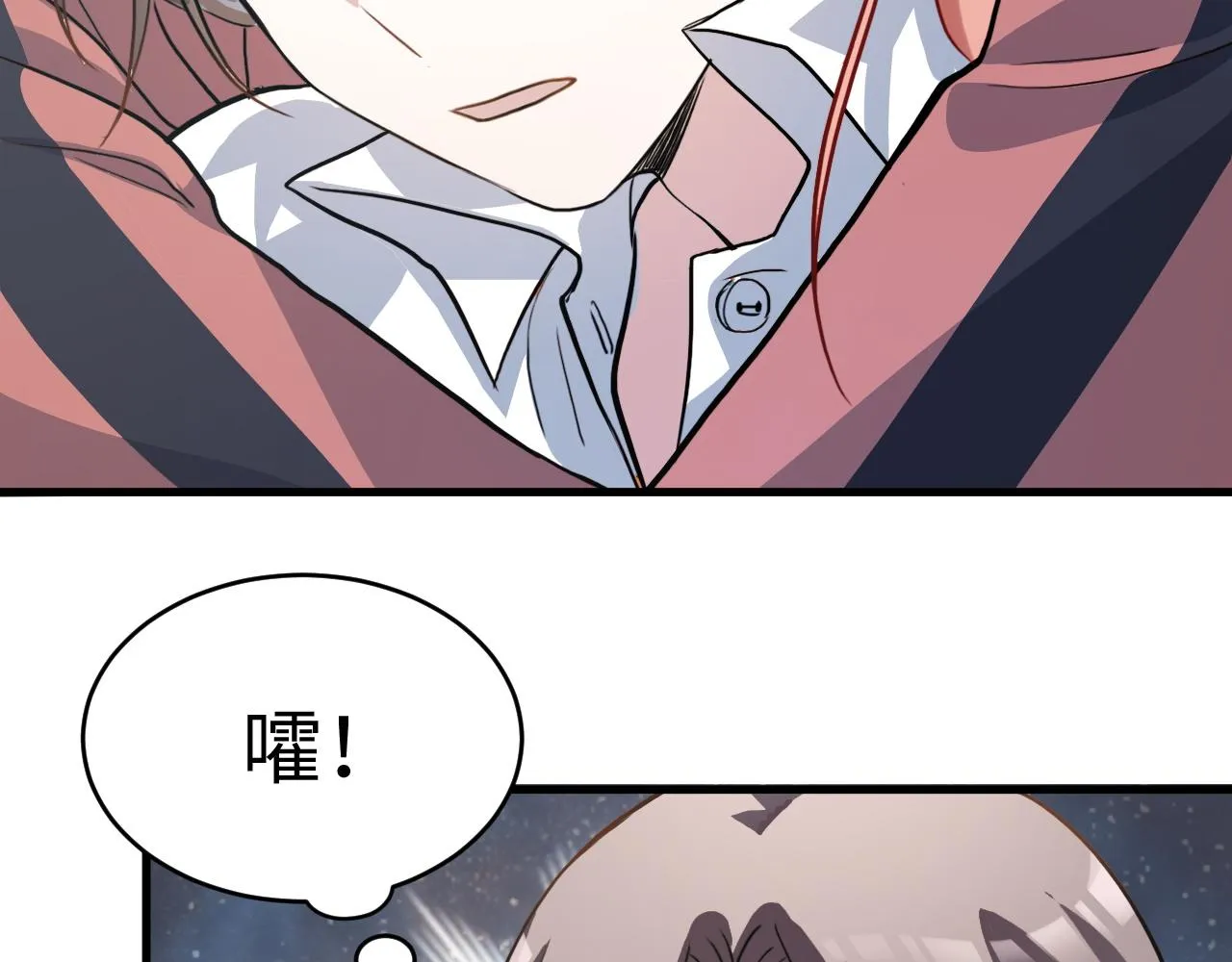 第48话 哥哥你在生气吗 第81页