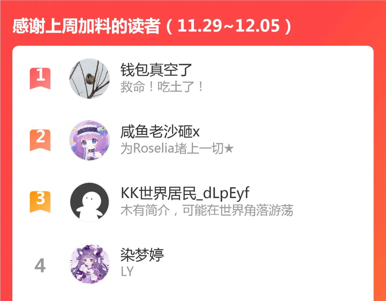 第48话 哥哥你在生气吗 第84页