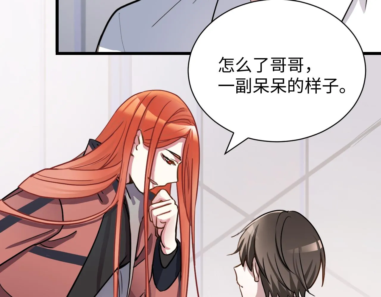 第47话 选择 第7页