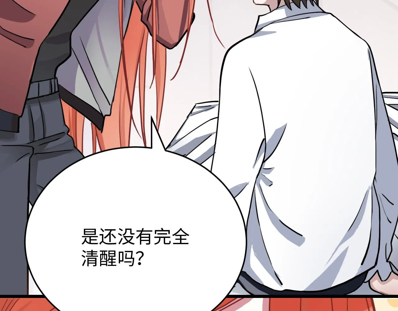 第47话 选择 第8页