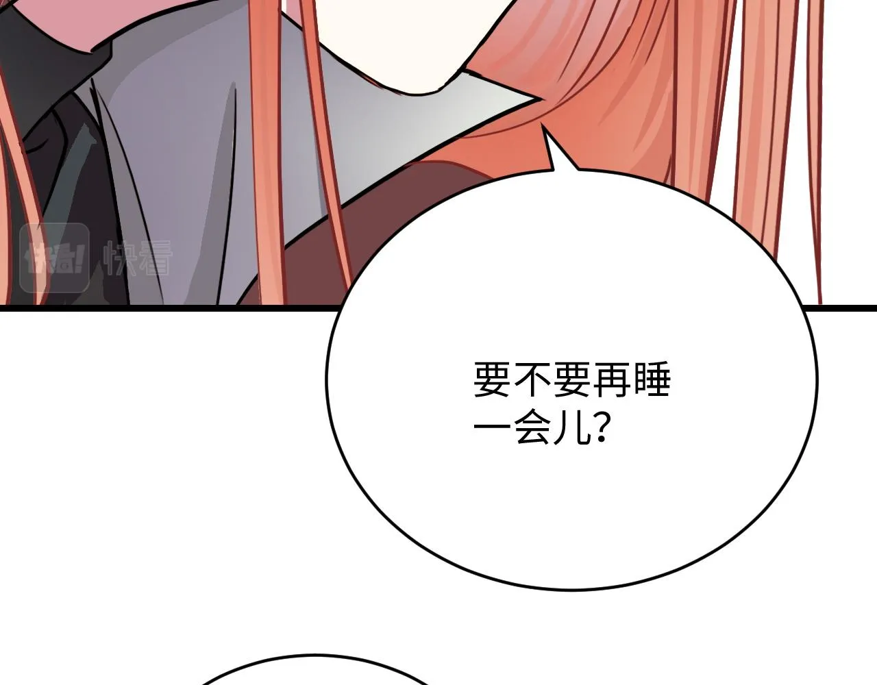 第47话 选择 第10页