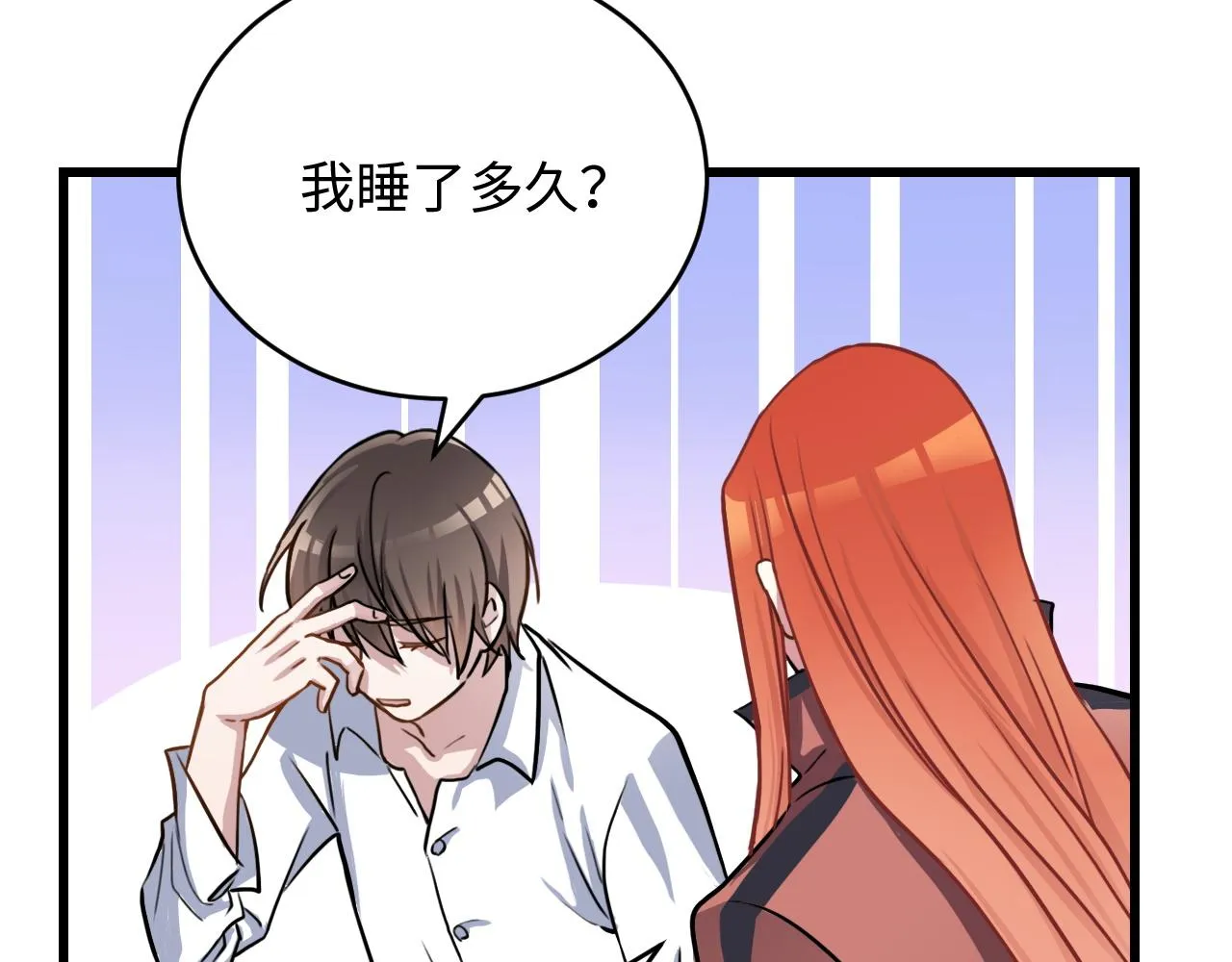第47话 选择 第11页