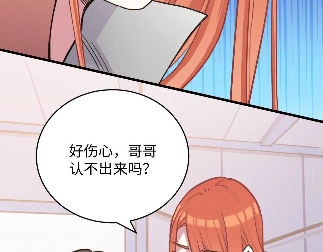 第47话 选择 第18页