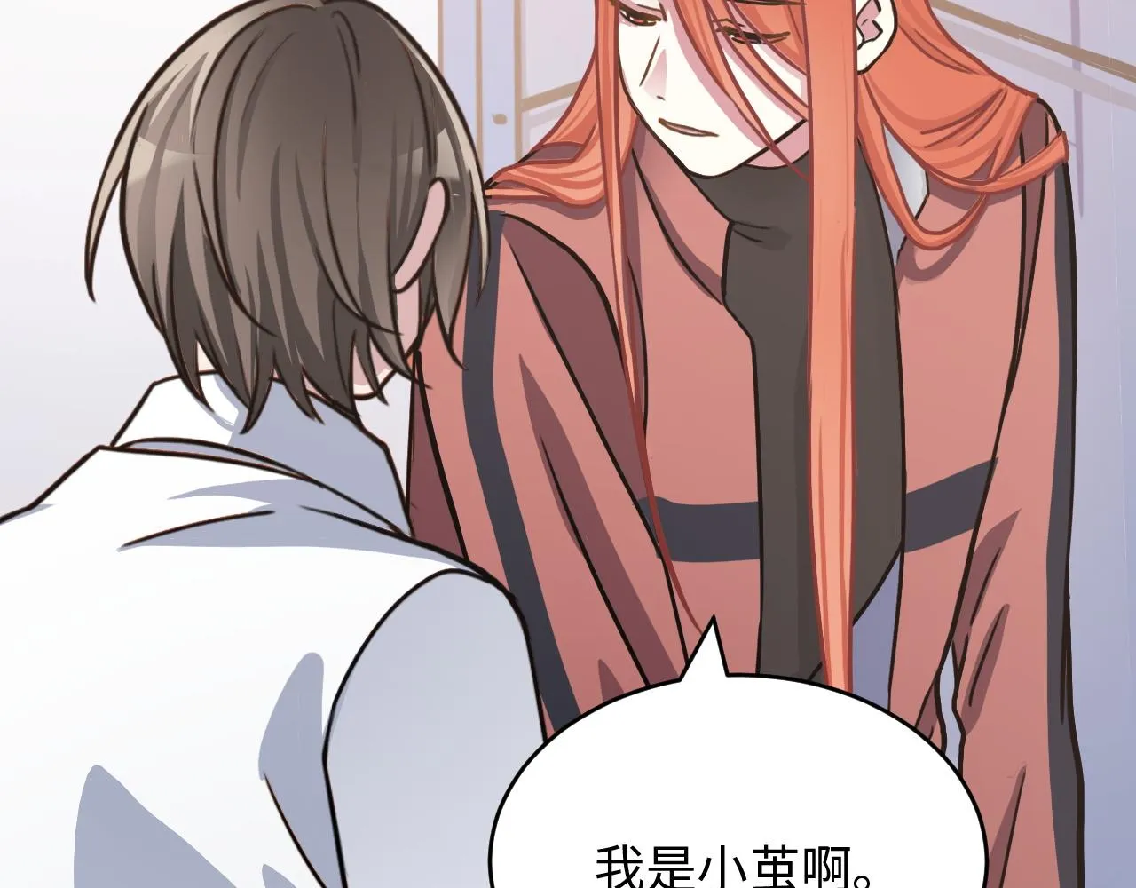 第47话 选择 第19页