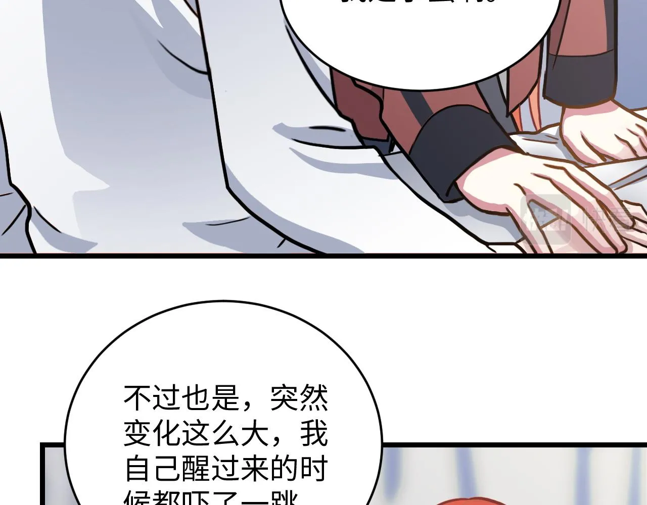 第47话 选择 第20页
