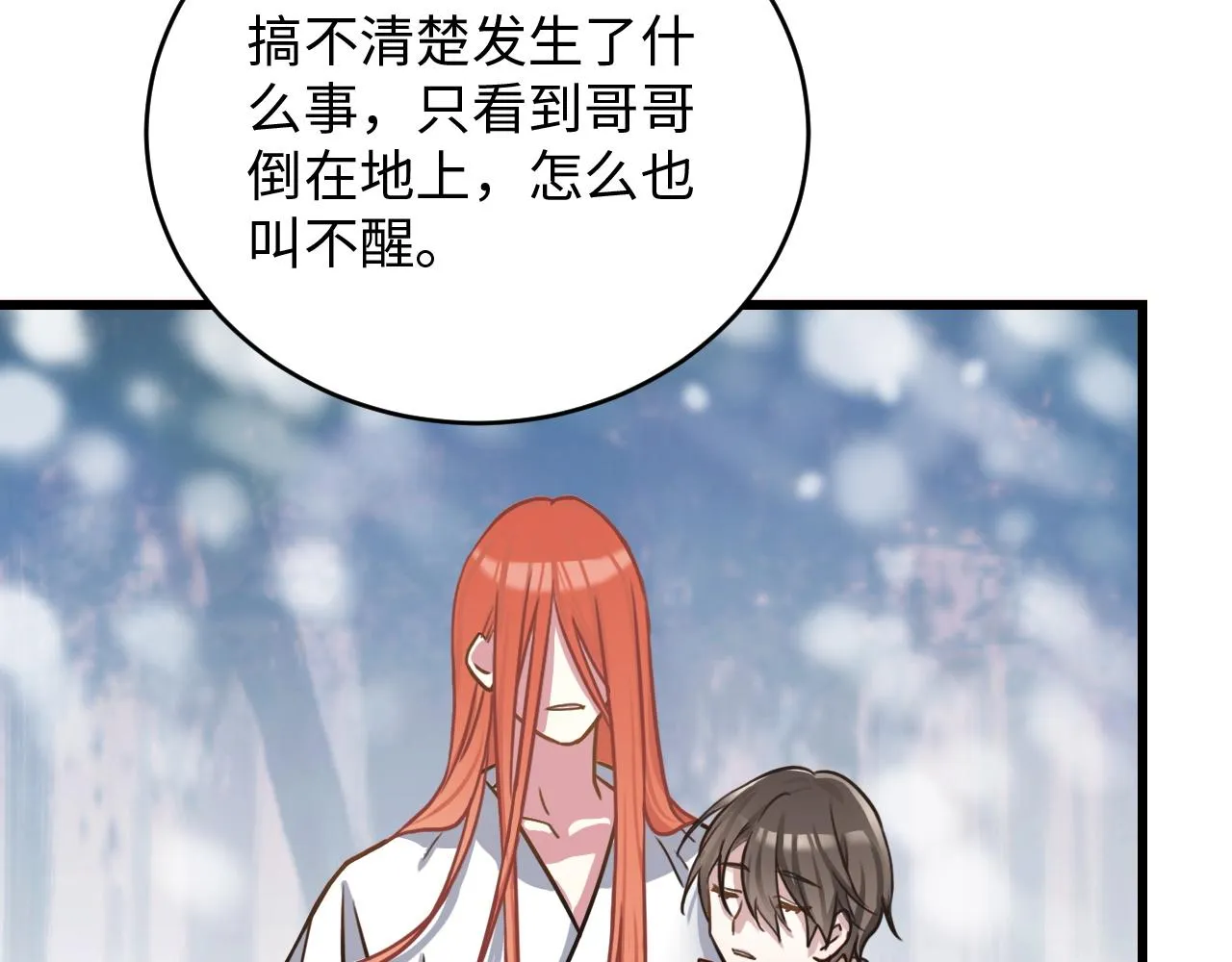 第47话 选择 第22页