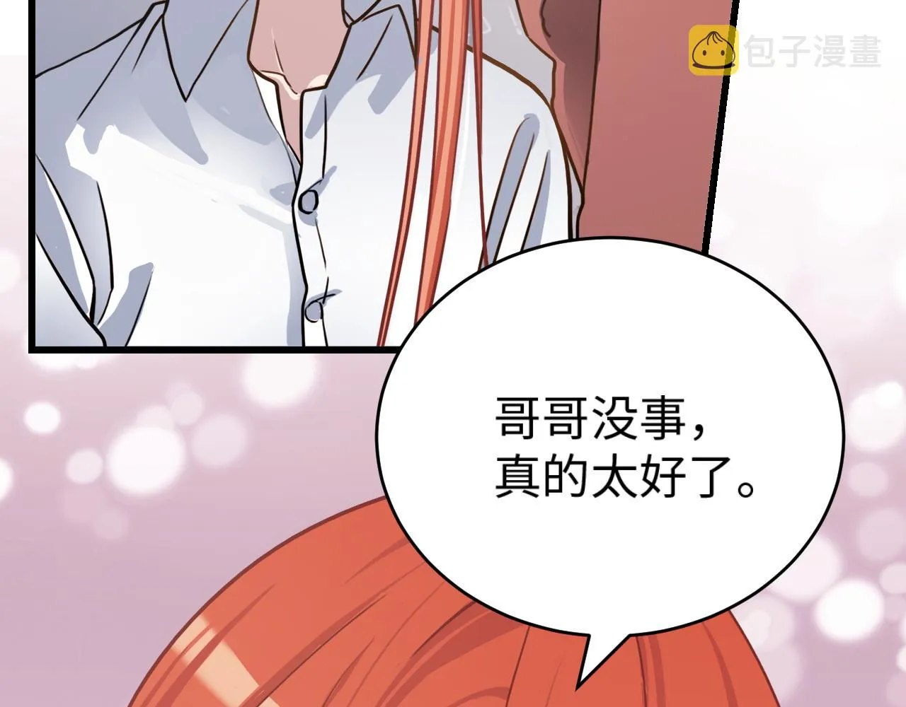 第47话 选择 第26页