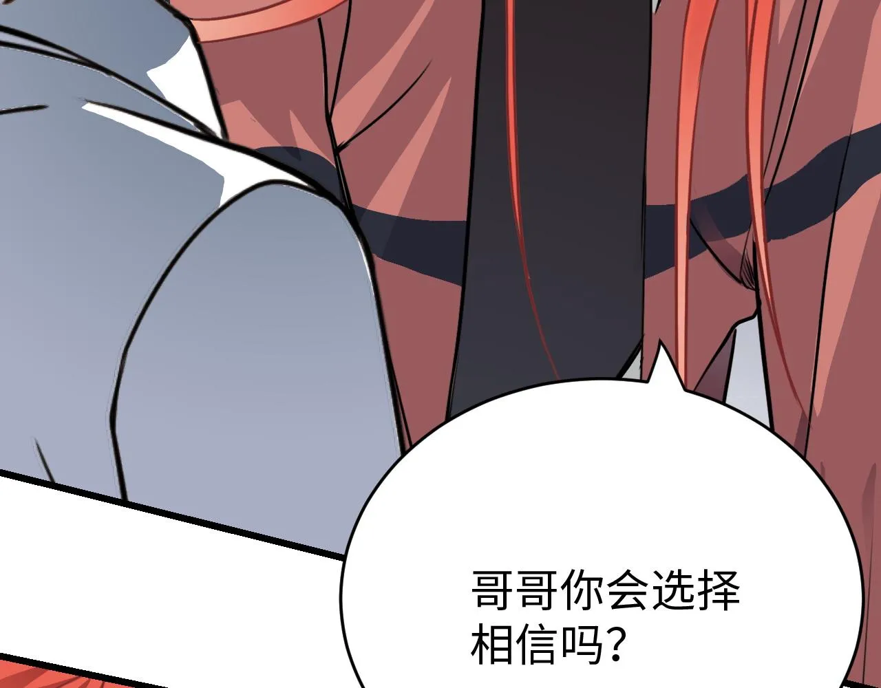 第47话 选择 第32页