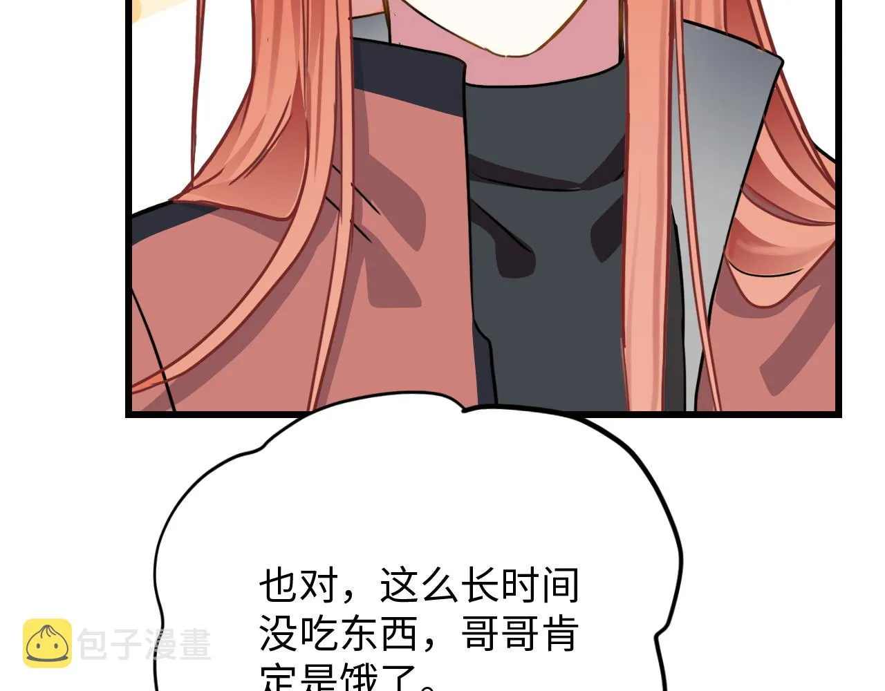 第47话 选择 第38页